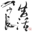 shoku_support
