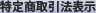 shotorihiki