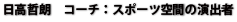 hidaka_DVD