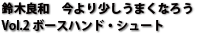 hidaka_SM08_DVD