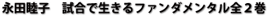 nagata DVD