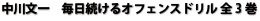 nakagawa DVD