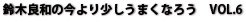 sukouma06